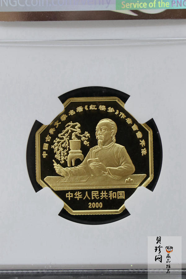 【000201】2000年中国古典文学名著——《红楼梦》彩色金银纪念币（第1组）-宝玉赋诗1/2盎司