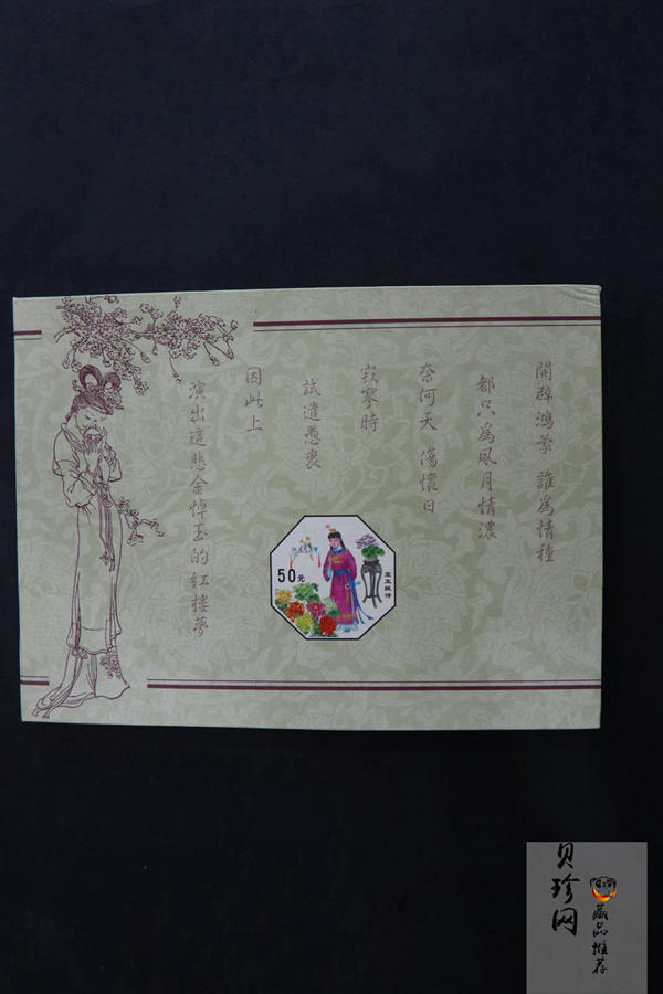 【000201】2000年中国古典文学名著——《红楼梦》彩色金银纪念币（第1组）-宝玉赋诗1/2盎司