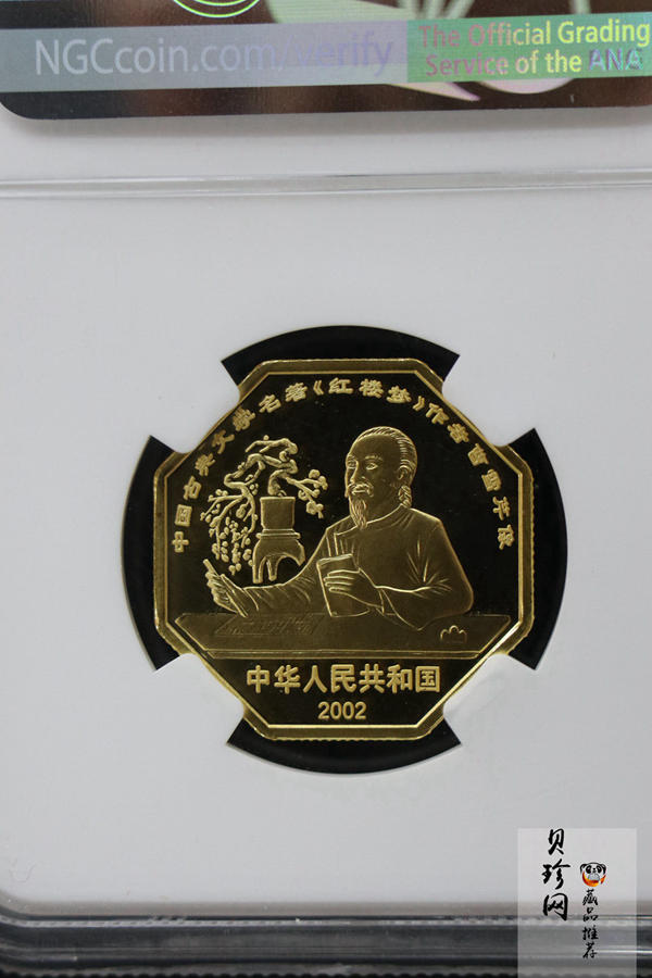 【020901】2002年中国古典文学名著——《红楼梦》彩色金银纪念币（第2组）-湘云醉眠1/2盎司
