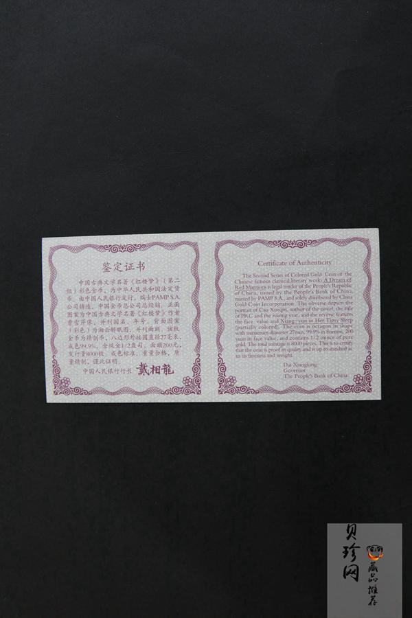 【020901】2002年中国古典文学名著——《红楼梦》彩色金银纪念币（第2组）-湘云醉眠1/2盎司