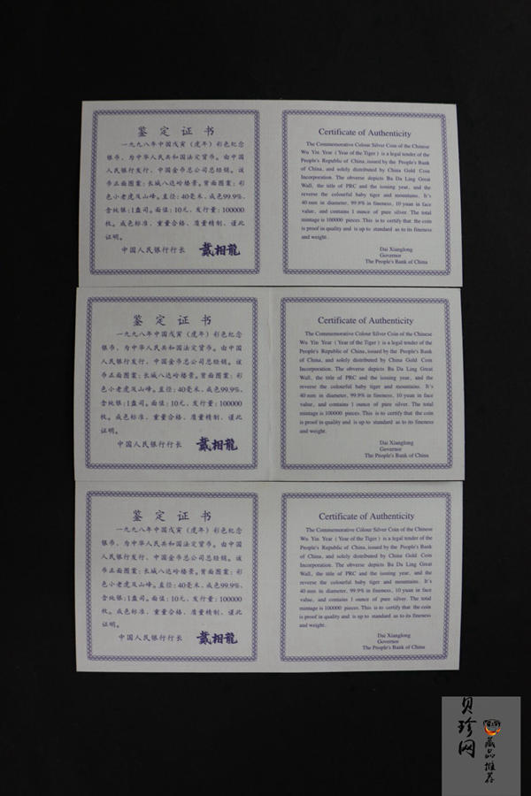 【989210】1998中国戊寅（虎）年-小老虎1盎司圆形彩色精制银币三枚一套