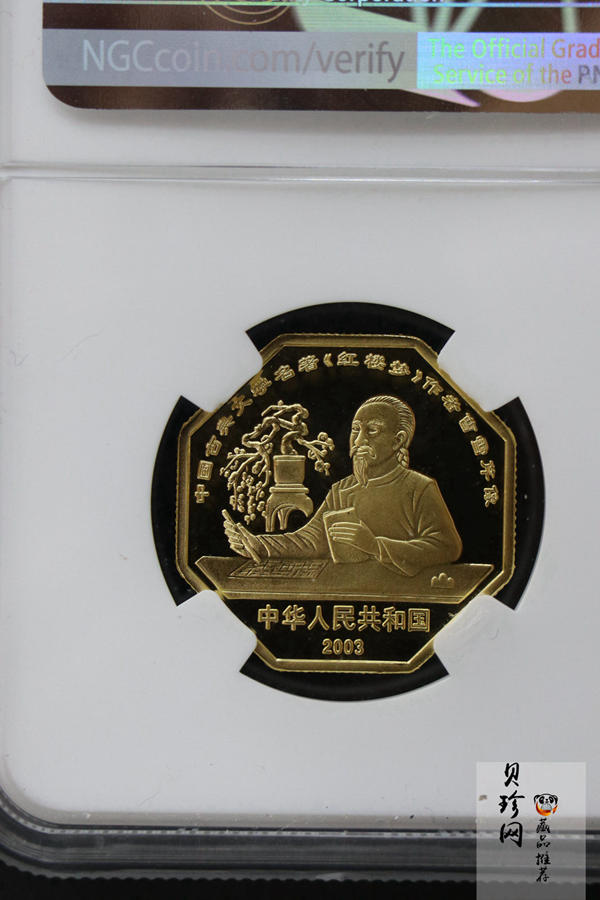 【030701】2003年中国古典文学名著——《红楼梦》彩色金纪念币（第3组）-黛玉夺魁1/2盎司八