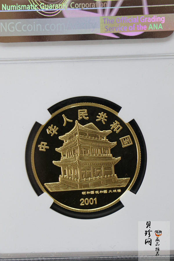 【011001】2001年中国京剧艺术彩色金银纪念币（第3组）-群英会1/2盎司彩色精制金币