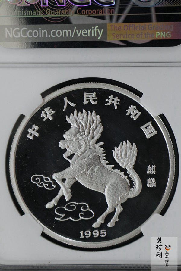 【951119】1995版麒麟1盎司精制银币