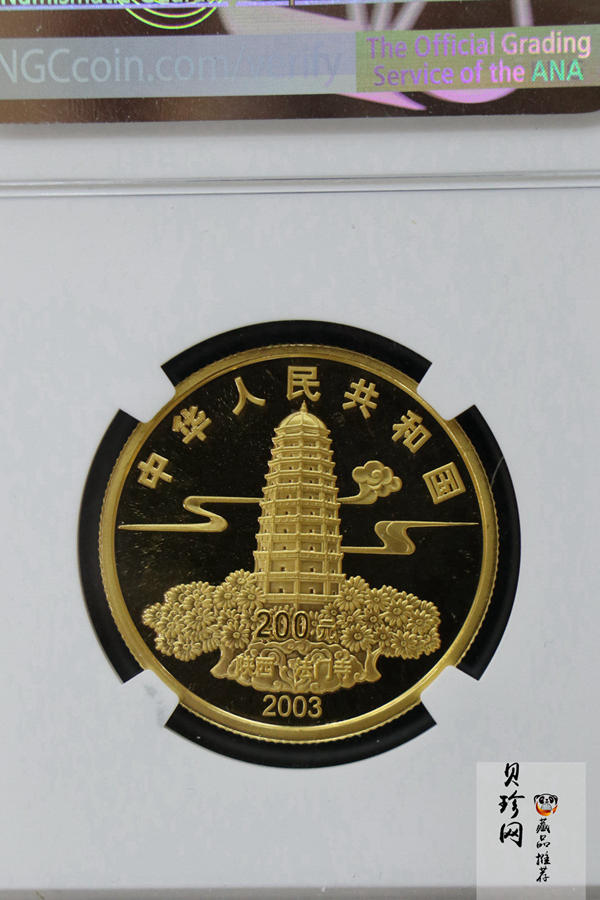 【030601】2003年佛指舍利纪念金币1/2盎司精制金币