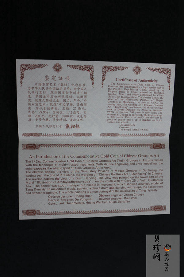 【010402】2001年中国石窟艺术（敦煌）金银纪念币-唐代长鼓舞图1/2盎司精制金币
