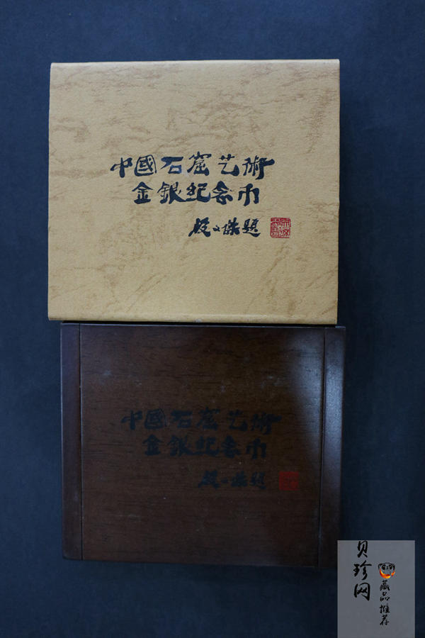 【010402】2001年中国石窟艺术（敦煌）金银纪念币-唐代长鼓舞图1/2盎司精制金币