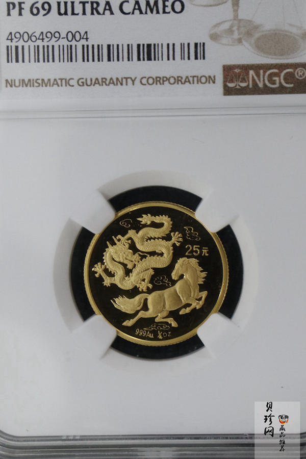 【920801】1992年龙马1/4盎司精制金币