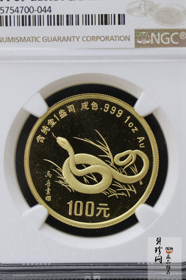 【890203】1989中国己巳（蛇）年1盎司精制金币