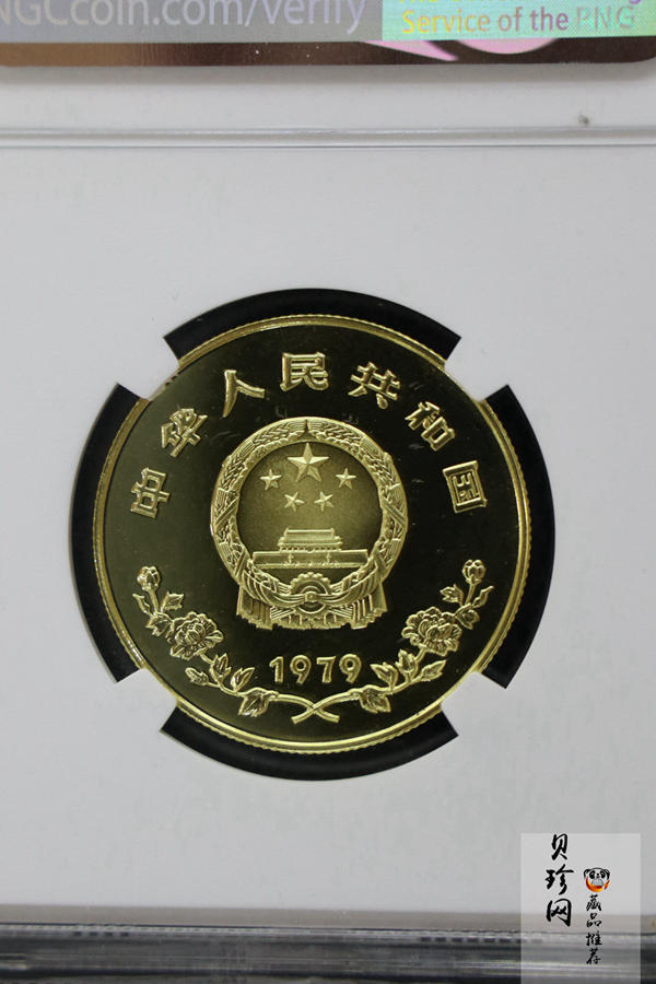 【790202】1979年国际儿童年-儿童浇花1/2盎司精制金币