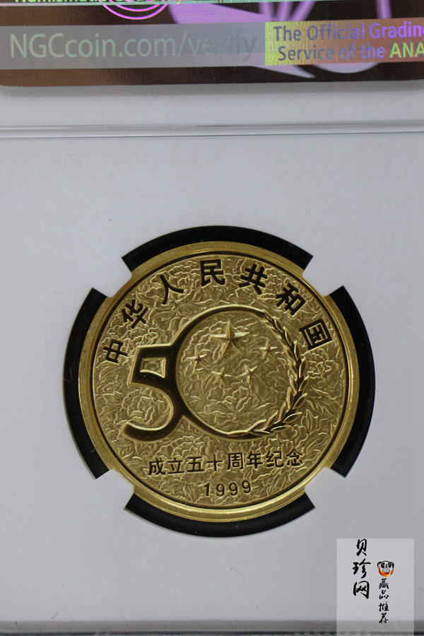 【990602】1999年中华人民共和国成立50周年金银纪念币-锦绣中华1/2盎司精制金币