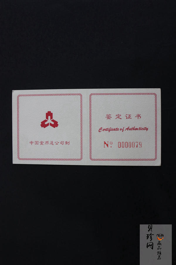 【980301】1998年周恩来诞辰100周年金银纪念币-周恩来头像1/2盎司精制金币