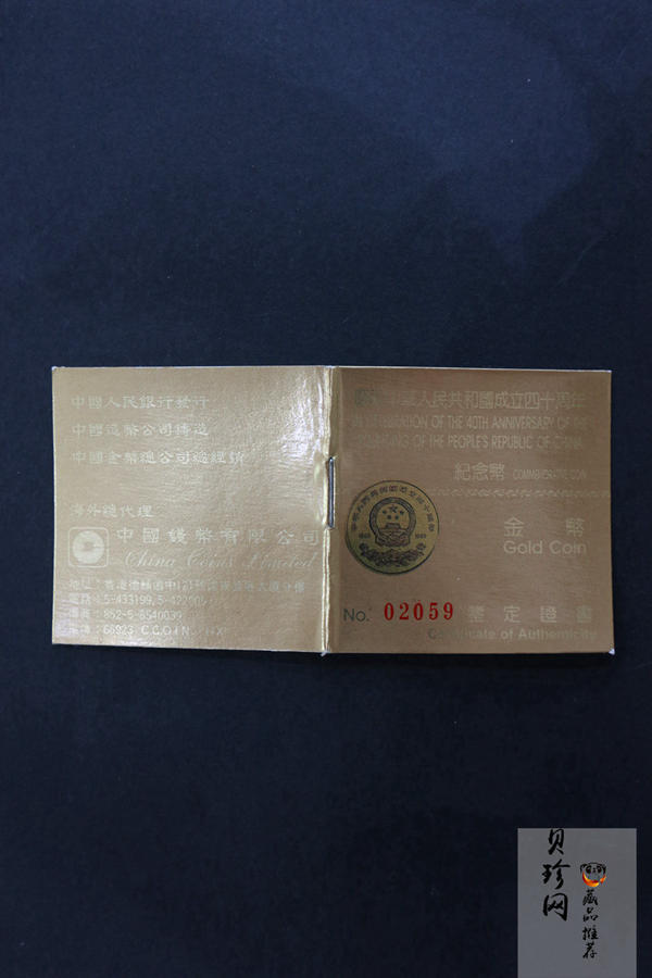 【890702】1989年中华人民共和国成立40周年-鹤舞延年1/4盎司精制金币