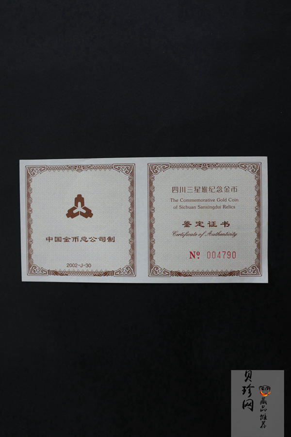 【020801】2002年四川三星堆金银纪念币-青铜纵目面具1/2盎司精制金币