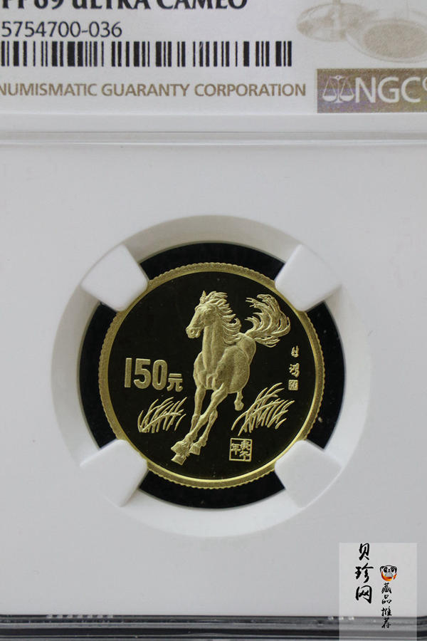 【900204】1990中国庚午（马）年-奔马图8克精制金币