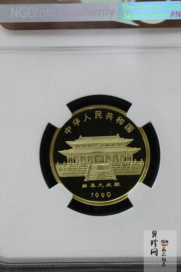 【900204】1990中国庚午（马）年-奔马图8克精制金币