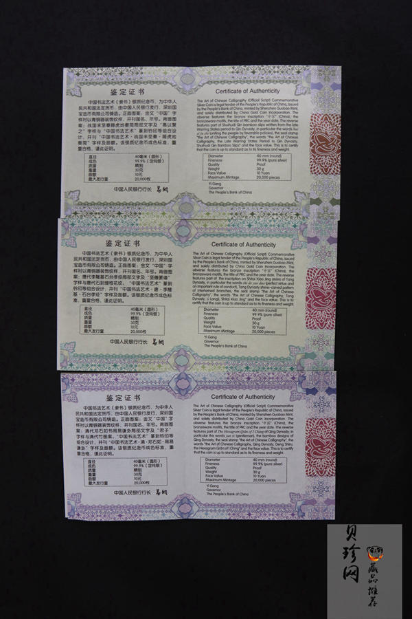 【199530】2019年中国书法艺术（隶书）银纪念币精制银币3枚一套