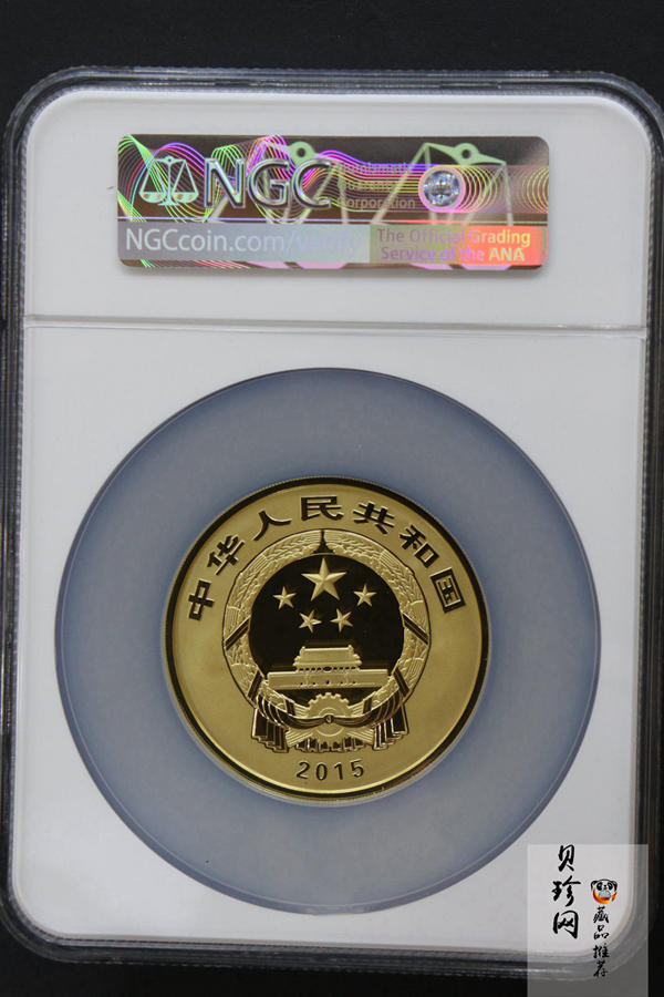 【150502】2015年中国佛教圣地（九华山）5盎司精制金币