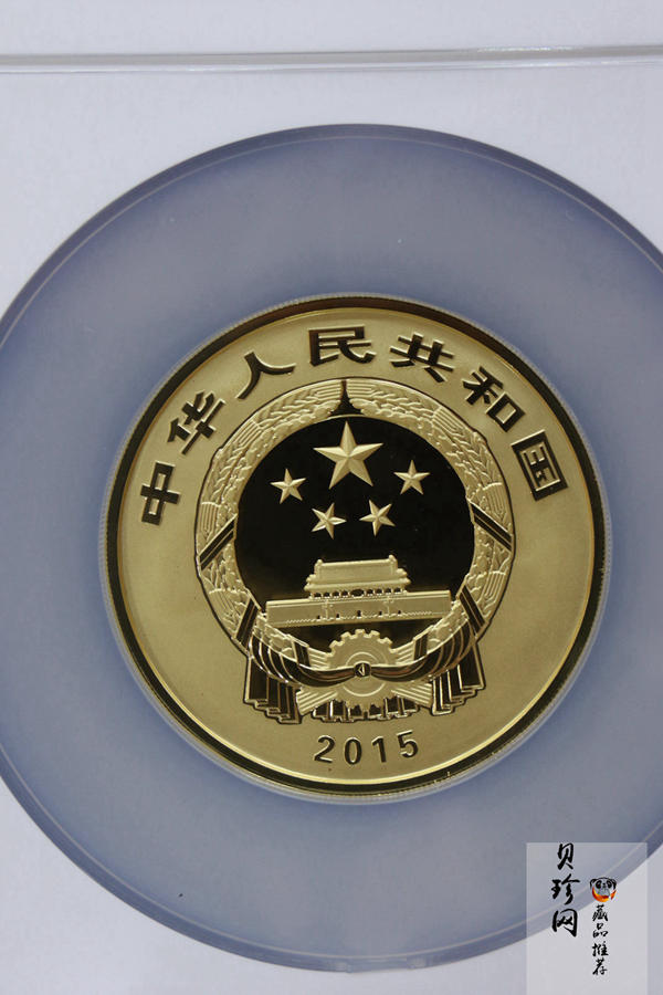 【150502】2015年中国佛教圣地（九华山）5盎司精制金币