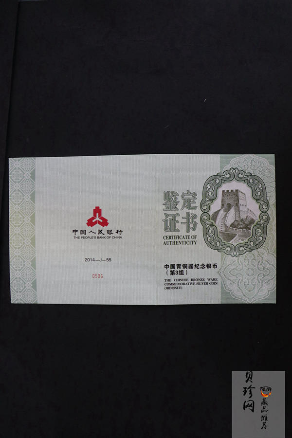 【141003】2014年中国青铜器第（3）组-亚址方尊1公斤精制银币