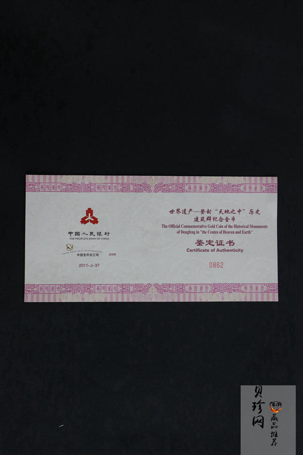 【110902】2011年世界遗产-登封“天地之中”历史建筑群5盎司精制金币