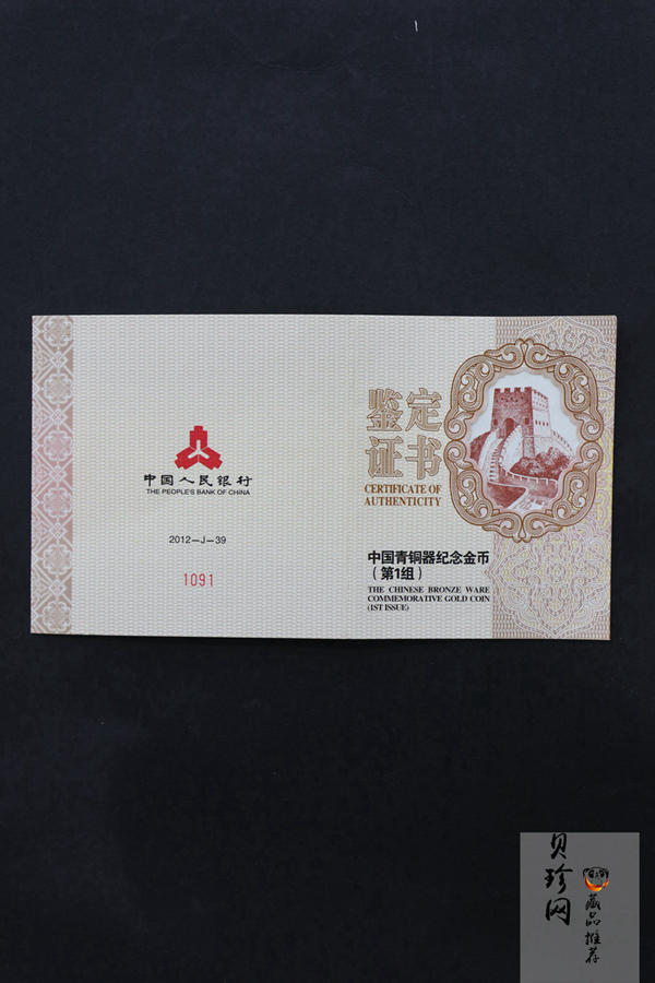 【120601】2012年青铜器第（1）组-商·兽面纹方鼎5盎司精制金币