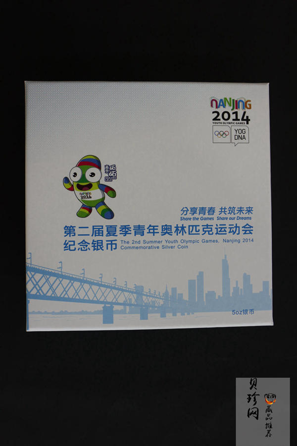 【140302】2014年第二届夏季青年奥林匹克运动会-会徽5盎司精制银币