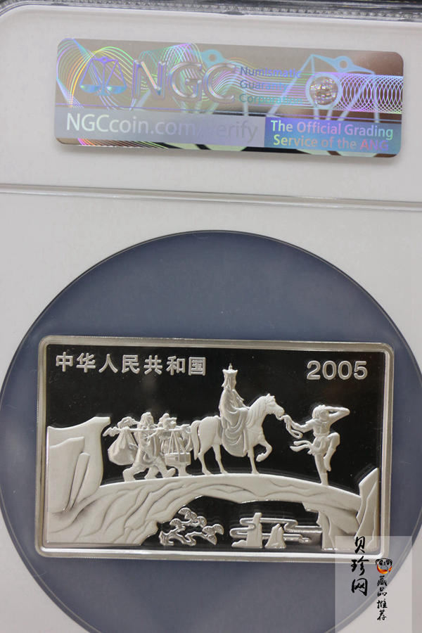 【050704】2005年中国古典文学名著《西游记》第（3）组-文殊收狮图5盎司长方形精制彩银币