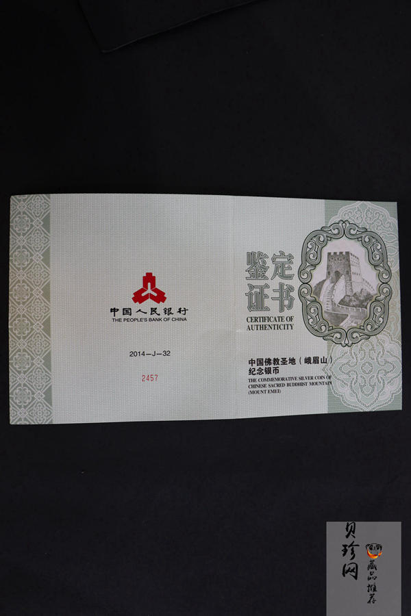 【140404】2014年佛教圣地（峨眉山）-金顶1公斤精制银币