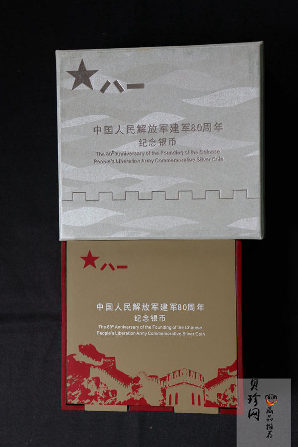 【070501】2007年中国人民解放军建军80周年1盎司精制银币