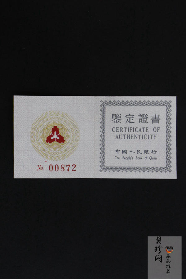 【910203】1991年中国熊猫金币发行十周年2盎司精制银币