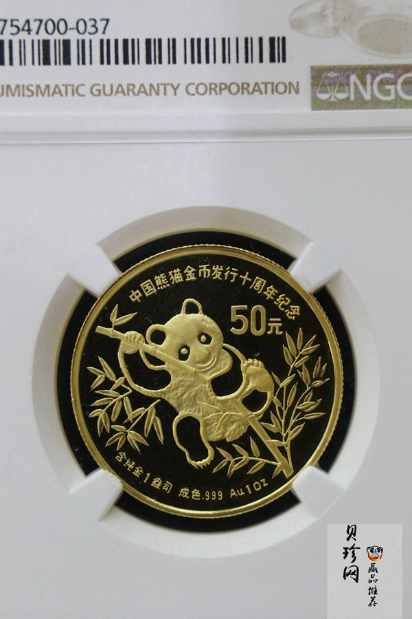 【910202】1991年中国熊猫金币发行十周年1盎司精制金币