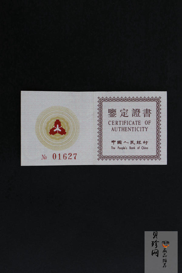 【910202】1991年中国熊猫金币发行十周年1盎司精制金币