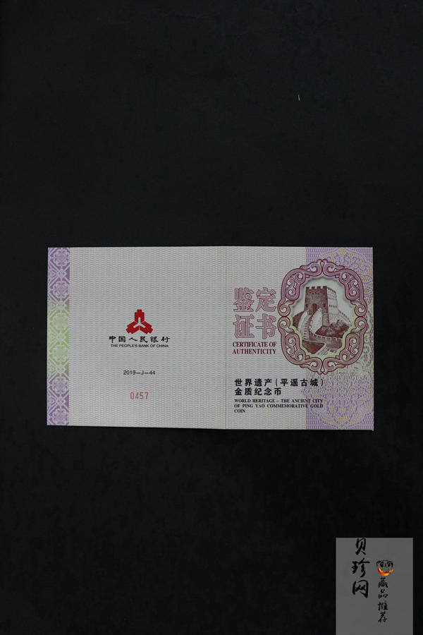 【190901】2019年世界遗产（平遥古城）150克圆形金币