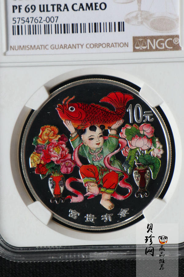 【990902】1999年国传统吉祥图（富贵有余）1盎司彩色精制银币