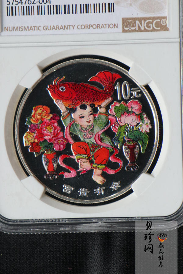 【990902】1999年国传统吉祥图（富贵有余）1盎司彩色精制银币