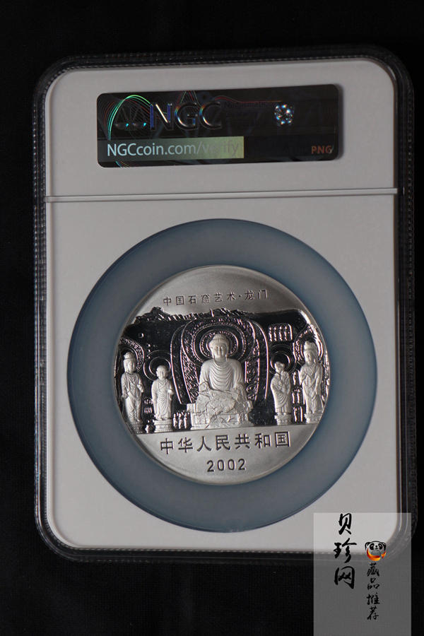 【020504】2002年中国石窟艺术（龙门）金银纪念币-天王、力士像图5盎司精制银币