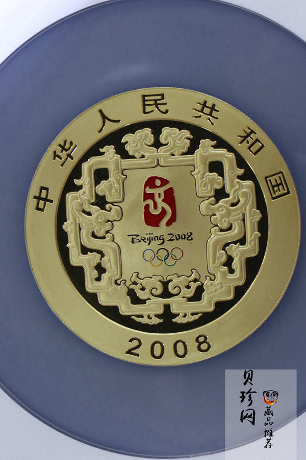 【081002】2008年第29届奥林匹克运动会（3组）5盎司精制金币