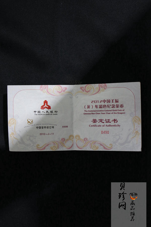【111512】2012年壬辰龙年生肖5盎司精制彩银币