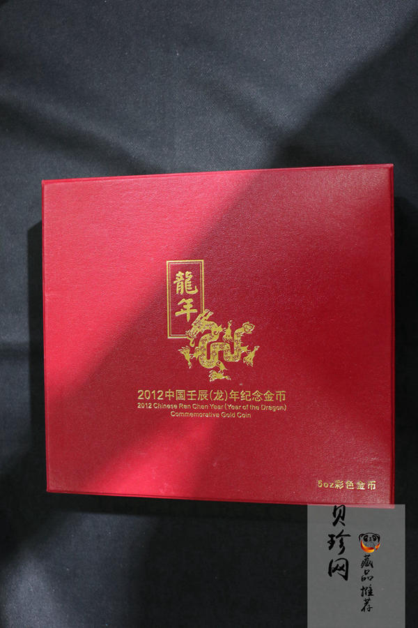【111512】2012年壬辰龙年生肖5盎司精制彩银币