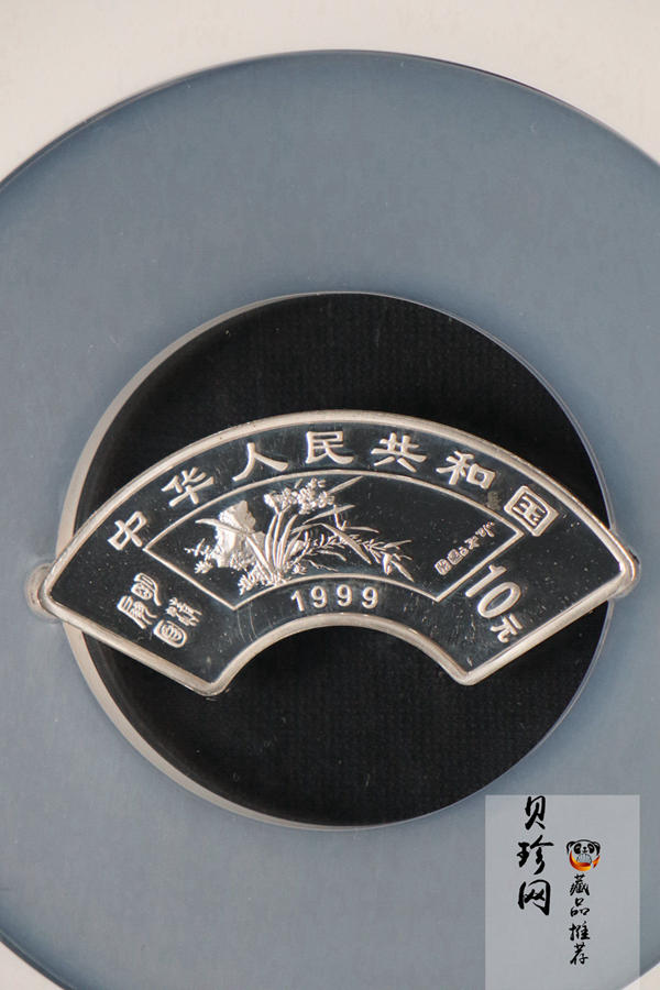 【999651】1999年明清扇画纪念精制银币四枚一套
