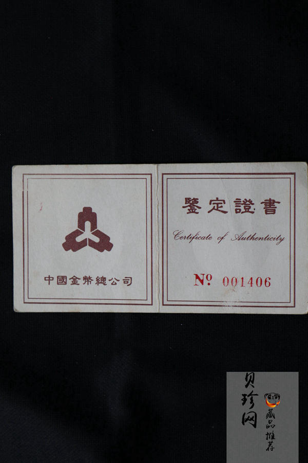 【951802】1995年黄河文化（第1组）-女娲补天1/2盎司精制金币