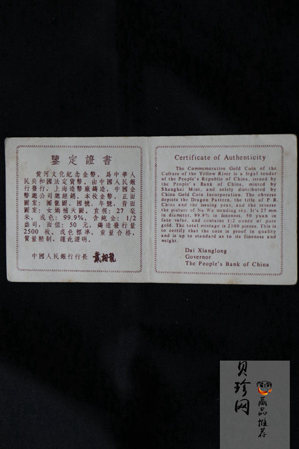 【951802】1995年黄河文化（第1组）-女娲补天1/2盎司精制金币
