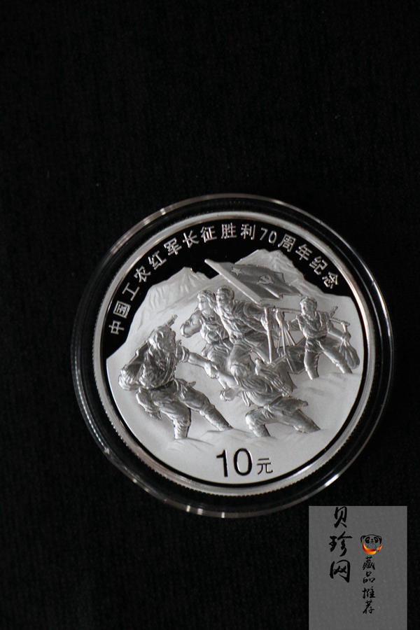 【069120】2006年中国工农红军长征胜利70周年金银币2枚一套