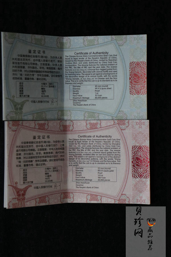 【139090】2013年青铜器第（2）组精制金银币2枚一套