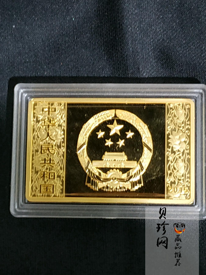 【141309】2015年乙未羊年生肖5盎司长方形精制金币