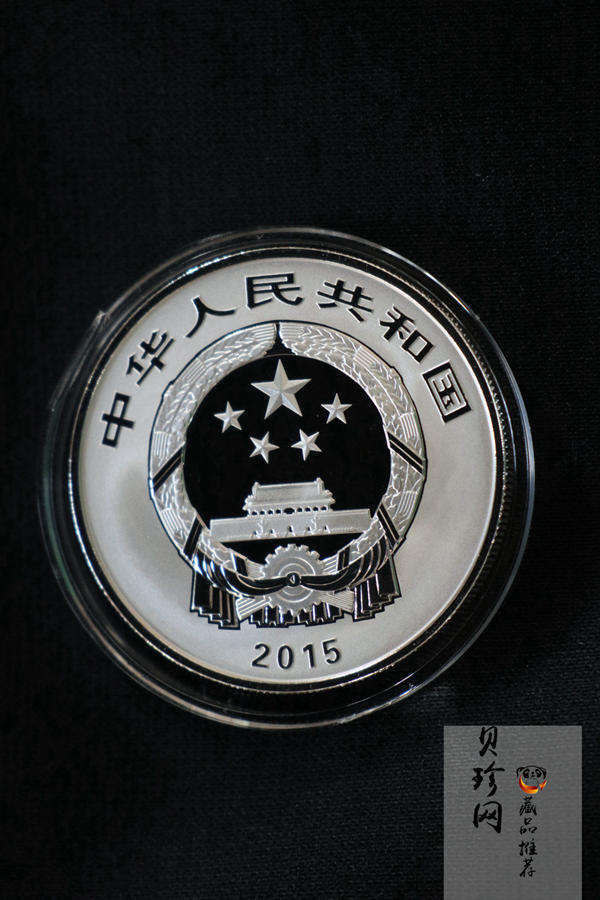 【159090】2015年吉祥文化1盎司精制银币4枚一套