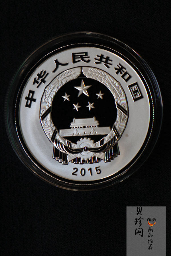 【159090】2015年吉祥文化1盎司精制银币4枚一套