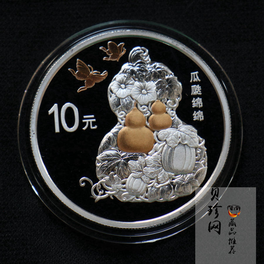 【169060】2016年吉祥文化30克精制银币4枚一套