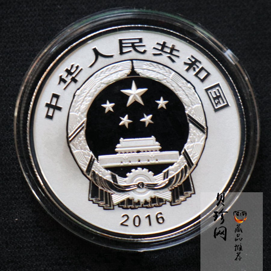 【169060】2016年吉祥文化30克精制银币4枚一套